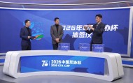 开云官网-4队递补，朱骏冲纪录！足协杯国安遇硬茬，青岛深圳或迎同城德比